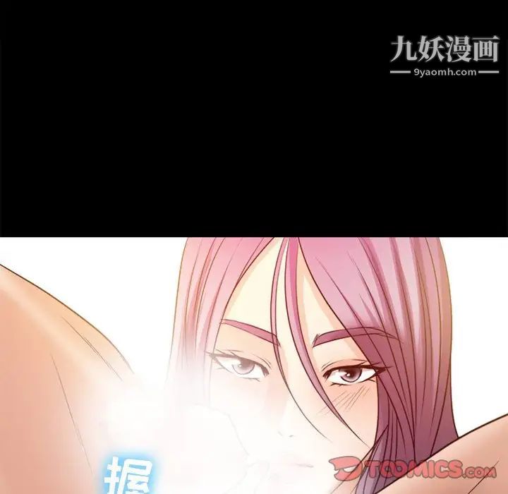 《徘徊的心动》漫画最新章节第40话免费下拉式在线观看章节第【38】张图片