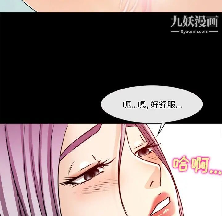 《徘徊的心动》漫画最新章节第40话免费下拉式在线观看章节第【35】张图片