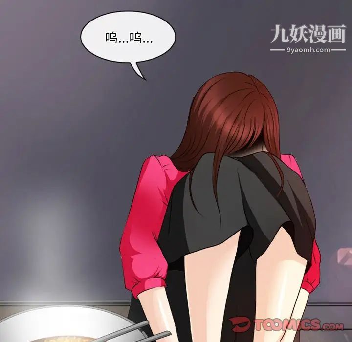 《徘徊的心动》漫画最新章节第40话免费下拉式在线观看章节第【54】张图片