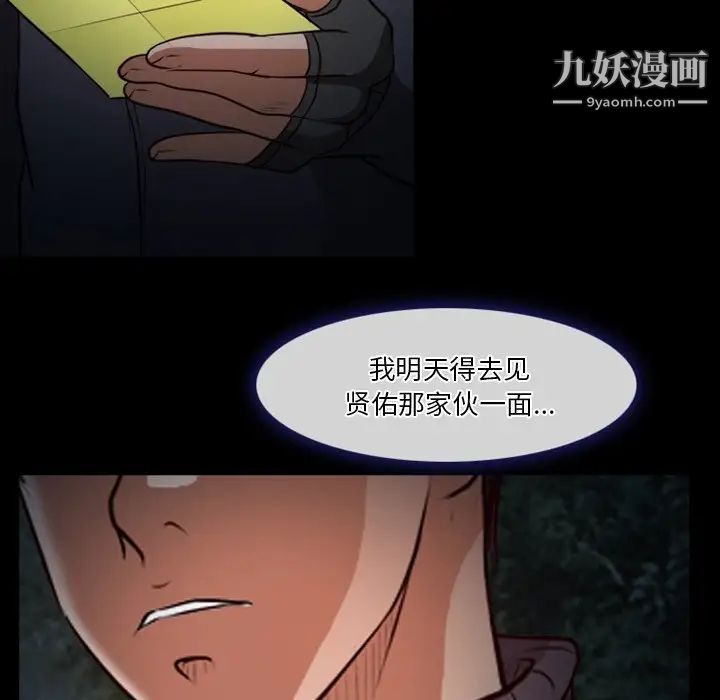 《徘徊的心动》漫画最新章节第41话免费下拉式在线观看章节第【27】张图片