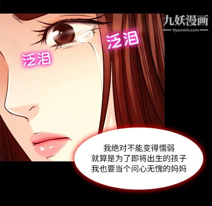 《徘徊的心动》漫画最新章节第41话免费下拉式在线观看章节第【68】张图片