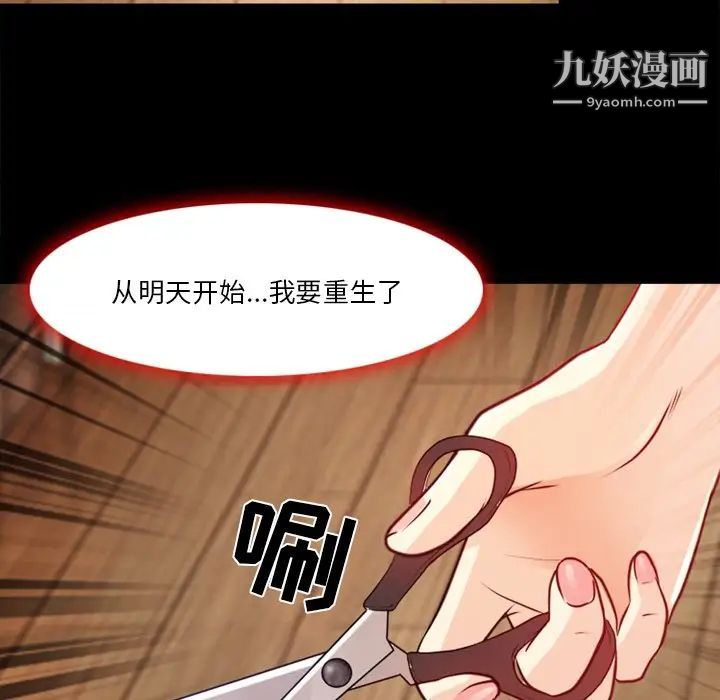 《徘徊的心动》漫画最新章节第41话免费下拉式在线观看章节第【71】张图片