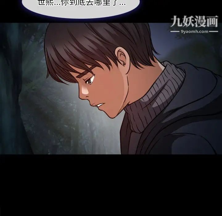 《徘徊的心动》漫画最新章节第41话免费下拉式在线观看章节第【8】张图片