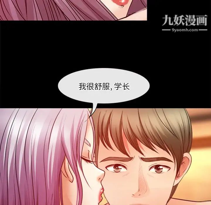 《徘徊的心动》漫画最新章节第41话免费下拉式在线观看章节第【39】张图片