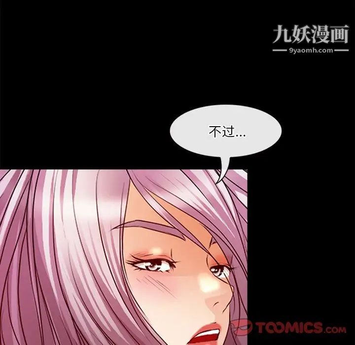 《徘徊的心动》漫画最新章节第41话免费下拉式在线观看章节第【38】张图片