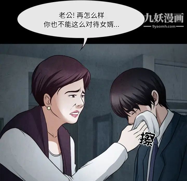 《徘徊的心动》漫画最新章节第41话免费下拉式在线观看章节第【15】张图片