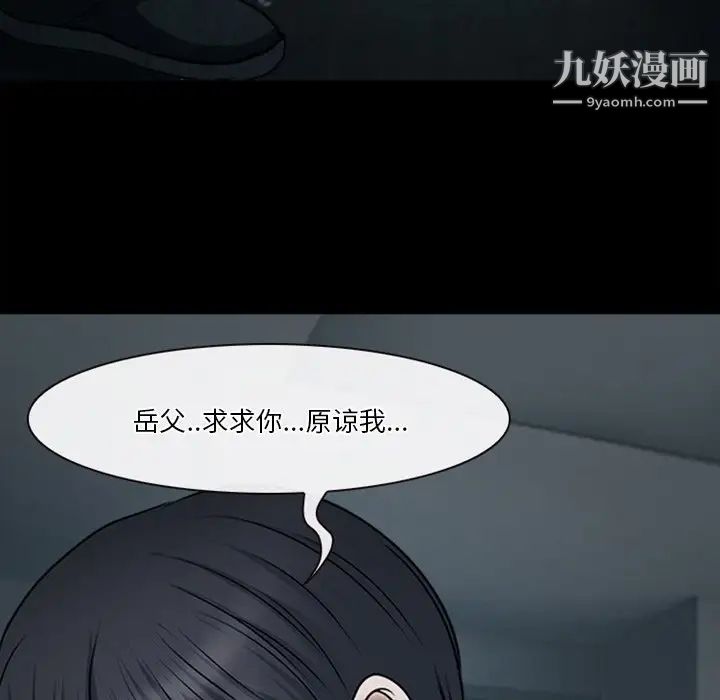 《徘徊的心动》漫画最新章节第41话免费下拉式在线观看章节第【13】张图片