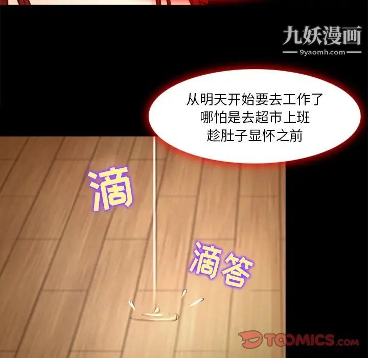 《徘徊的心动》漫画最新章节第41话免费下拉式在线观看章节第【70】张图片