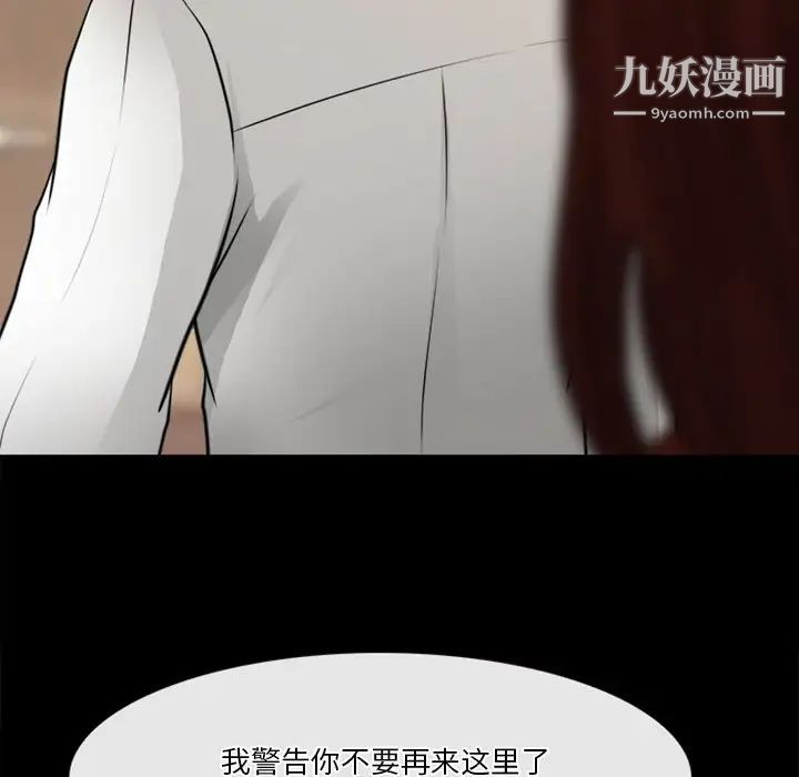 《徘徊的心动》漫画最新章节第41话免费下拉式在线观看章节第【65】张图片