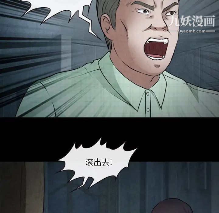 《徘徊的心动》漫画最新章节第41话免费下拉式在线观看章节第【11】张图片