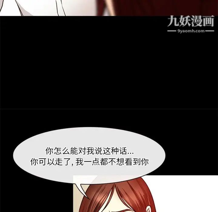 《徘徊的心动》漫画最新章节第41话免费下拉式在线观看章节第【51】张图片