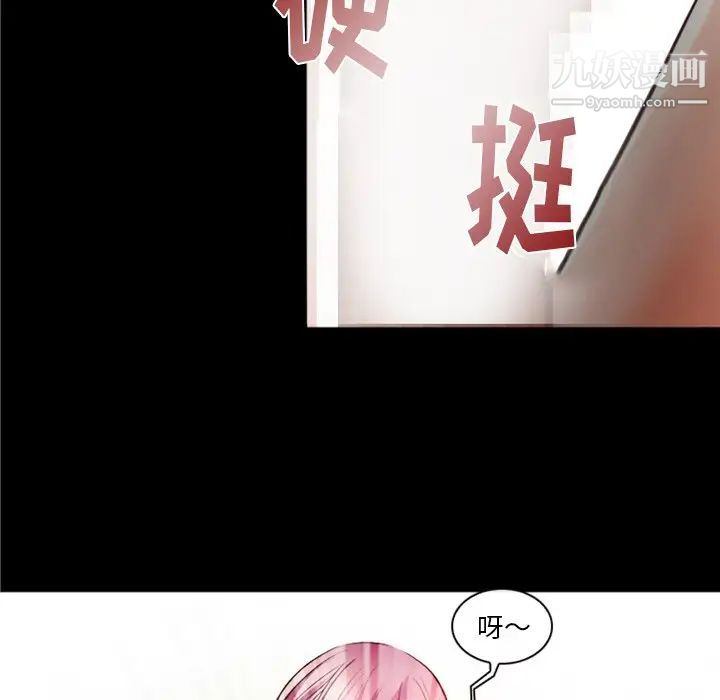 《徘徊的心动》漫画最新章节第41话免费下拉式在线观看章节第【43】张图片