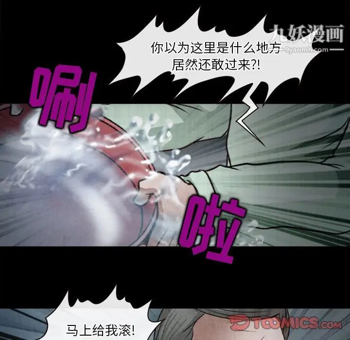 《徘徊的心动》漫画最新章节第41话免费下拉式在线观看章节第【10】张图片