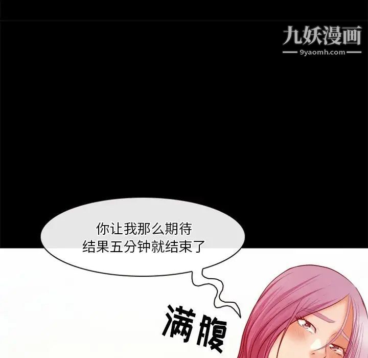 《徘徊的心动》漫画最新章节第41话免费下拉式在线观看章节第【35】张图片