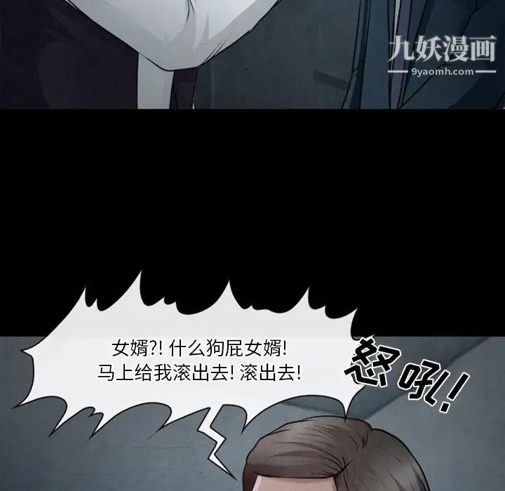 《徘徊的心动》漫画最新章节第41话免费下拉式在线观看章节第【16】张图片