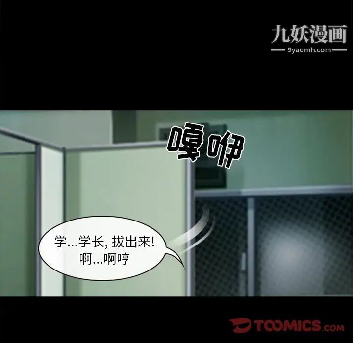 《徘徊的心动》漫画最新章节第42话免费下拉式在线观看章节第【54】张图片