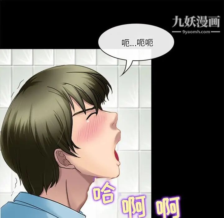 《徘徊的心动》漫画最新章节第42话免费下拉式在线观看章节第【57】张图片