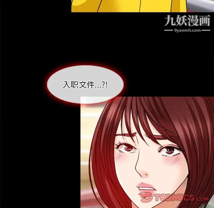 《徘徊的心动》漫画最新章节第42话免费下拉式在线观看章节第【22】张图片