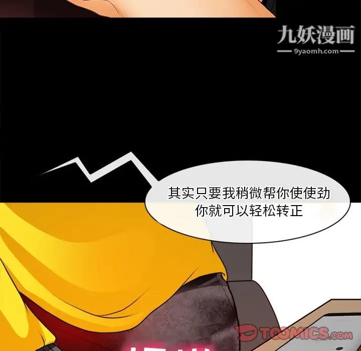 《徘徊的心动》漫画最新章节第42话免费下拉式在线观看章节第【36】张图片