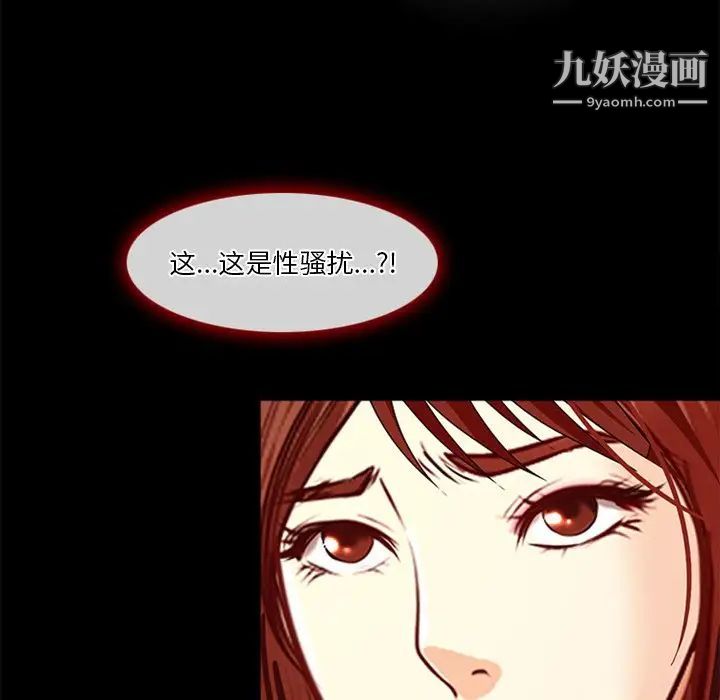 《徘徊的心动》漫画最新章节第42话免费下拉式在线观看章节第【39】张图片