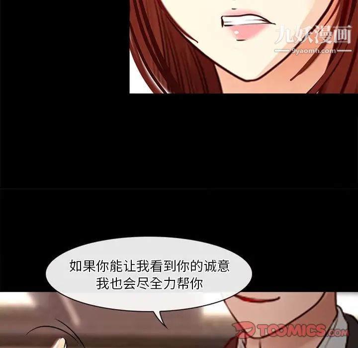 《徘徊的心动》漫画最新章节第42话免费下拉式在线观看章节第【40】张图片