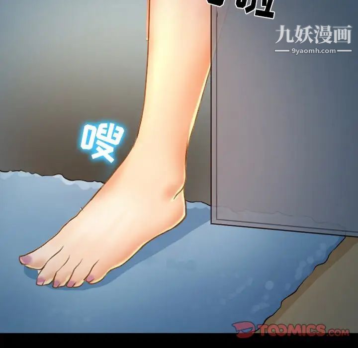 《徘徊的心动》漫画最新章节第43话免费下拉式在线观看章节第【52】张图片