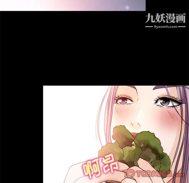 《徘徊的心动》漫画最新章节第43话免费下拉式在线观看章节第【14】张图片