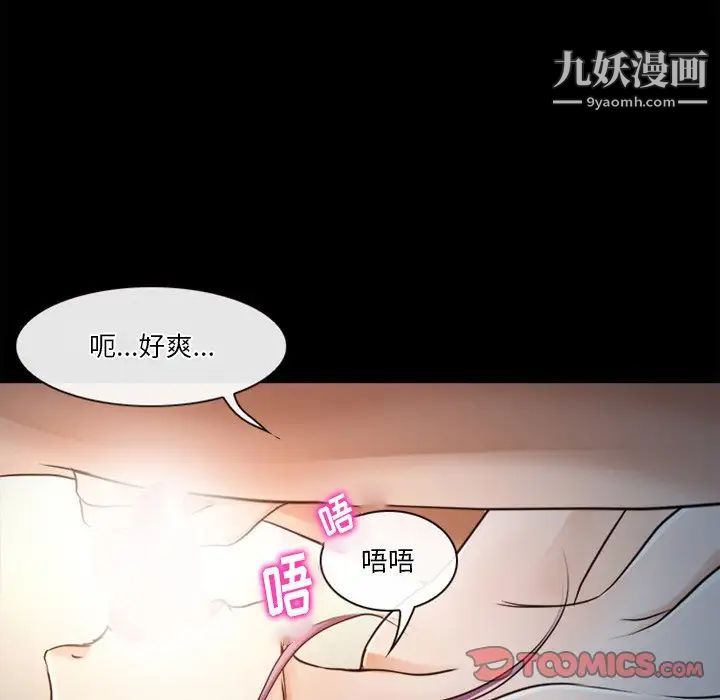 《徘徊的心动》漫画最新章节第43话免费下拉式在线观看章节第【44】张图片