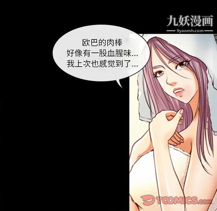 《徘徊的心动》漫画最新章节第43话免费下拉式在线观看章节第【56】张图片