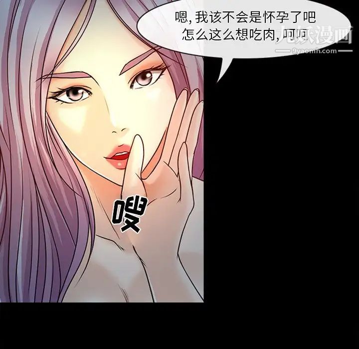 《徘徊的心动》漫画最新章节第43话免费下拉式在线观看章节第【33】张图片