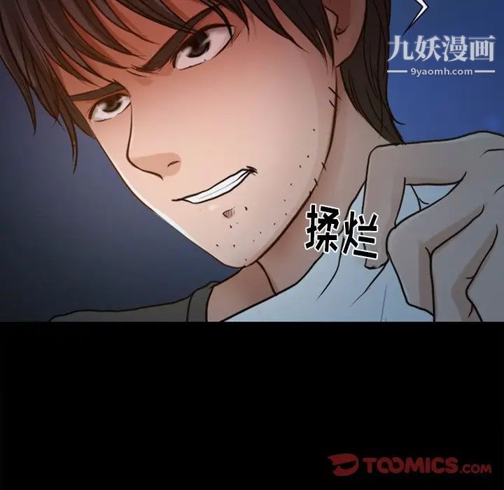 《徘徊的心动》漫画最新章节第43话免费下拉式在线观看章节第【64】张图片