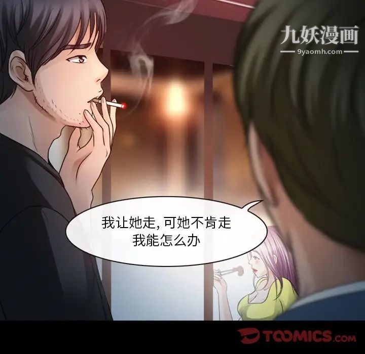 《徘徊的心动》漫画最新章节第43话免费下拉式在线观看章节第【16】张图片