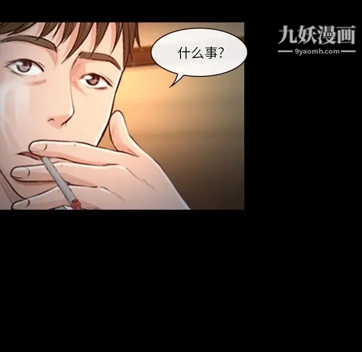 《徘徊的心动》漫画最新章节第43话免费下拉式在线观看章节第【55】张图片