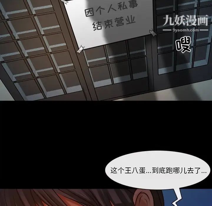 《徘徊的心动》漫画最新章节第43话免费下拉式在线观看章节第【63】张图片