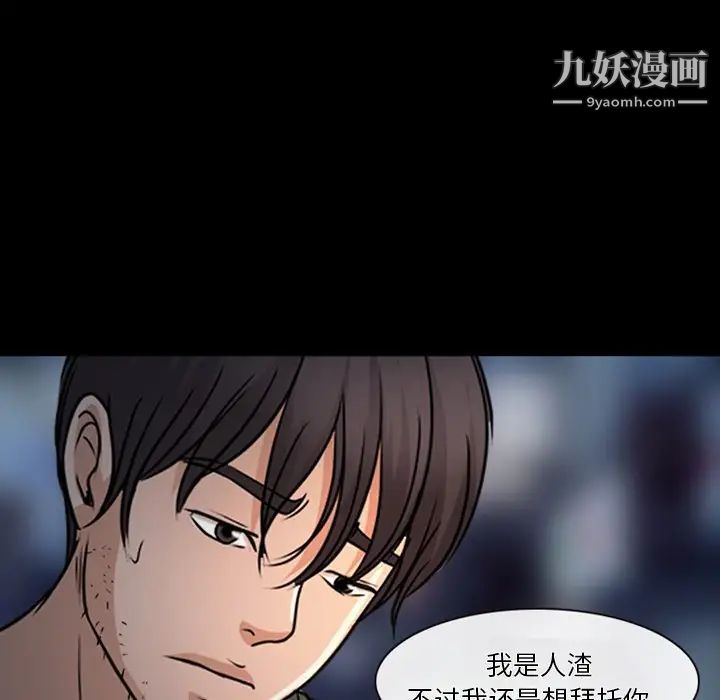 《徘徊的心动》漫画最新章节第43话免费下拉式在线观看章节第【27】张图片