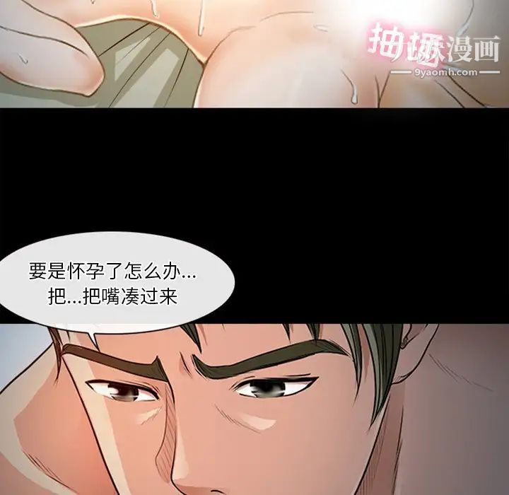 《徘徊的心动》漫画最新章节第43话免费下拉式在线观看章节第【39】张图片