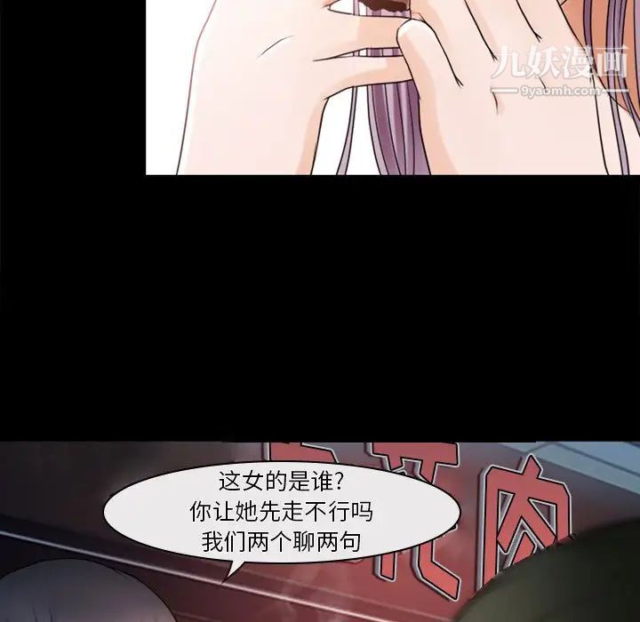 《徘徊的心动》漫画最新章节第43话免费下拉式在线观看章节第【15】张图片