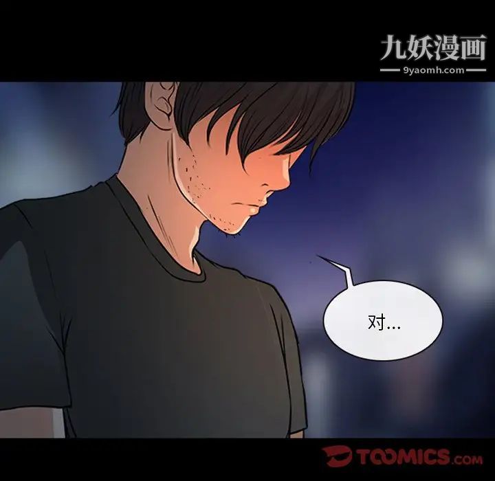 《徘徊的心动》漫画最新章节第43话免费下拉式在线观看章节第【26】张图片