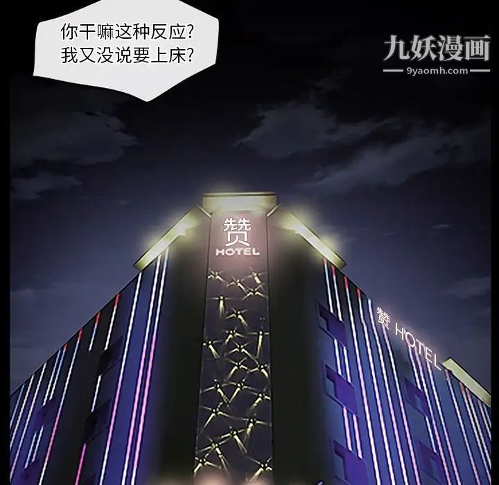 《徘徊的心动》漫画最新章节第44话免费下拉式在线观看章节第【41】张图片