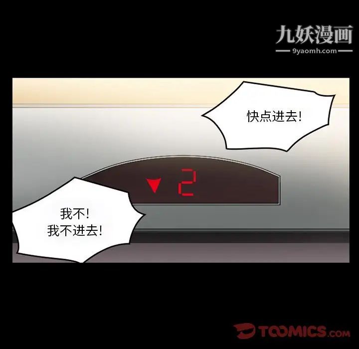 《徘徊的心动》漫画最新章节第44话免费下拉式在线观看章节第【46】张图片