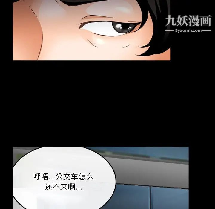 《徘徊的心动》漫画最新章节第44话免费下拉式在线观看章节第【29】张图片