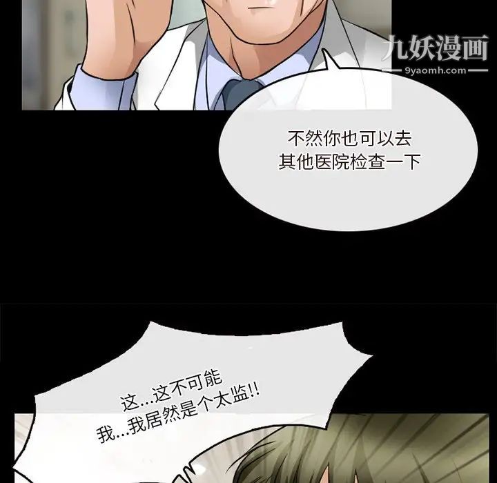 《徘徊的心动》漫画最新章节第44话免费下拉式在线观看章节第【7】张图片