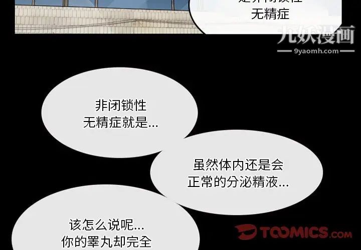 《徘徊的心动》漫画最新章节第44话免费下拉式在线观看章节第【2】张图片