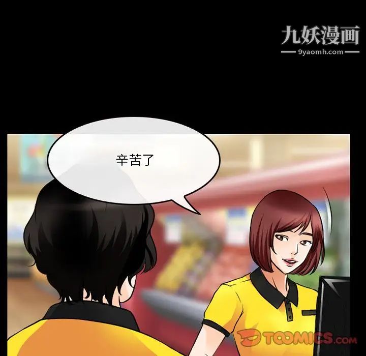 《徘徊的心动》漫画最新章节第44话免费下拉式在线观看章节第【24】张图片