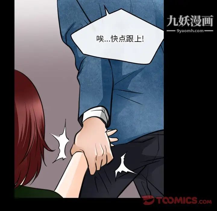 《徘徊的心动》漫画最新章节第44话免费下拉式在线观看章节第【52】张图片