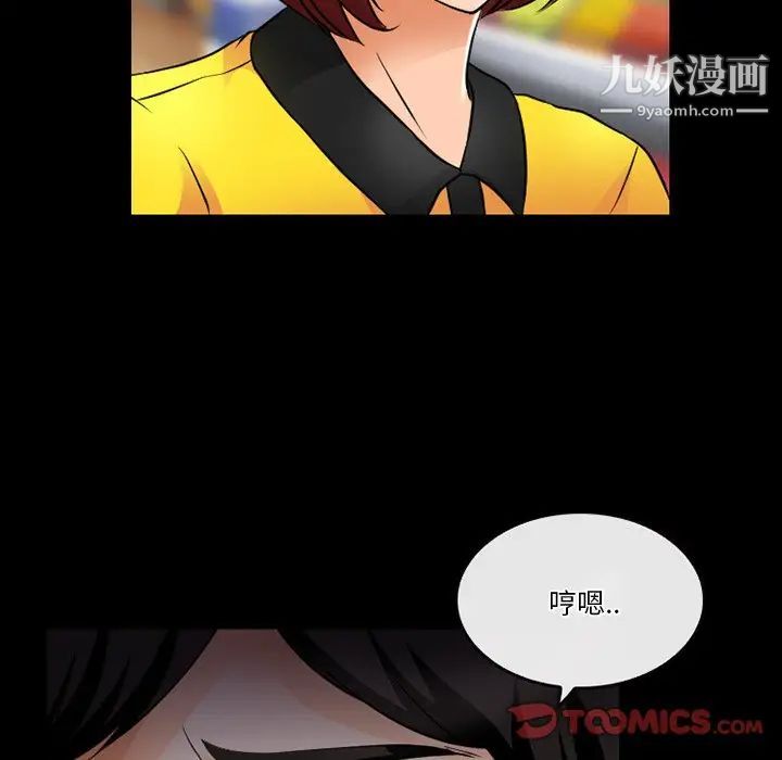 《徘徊的心动》漫画最新章节第44话免费下拉式在线观看章节第【28】张图片