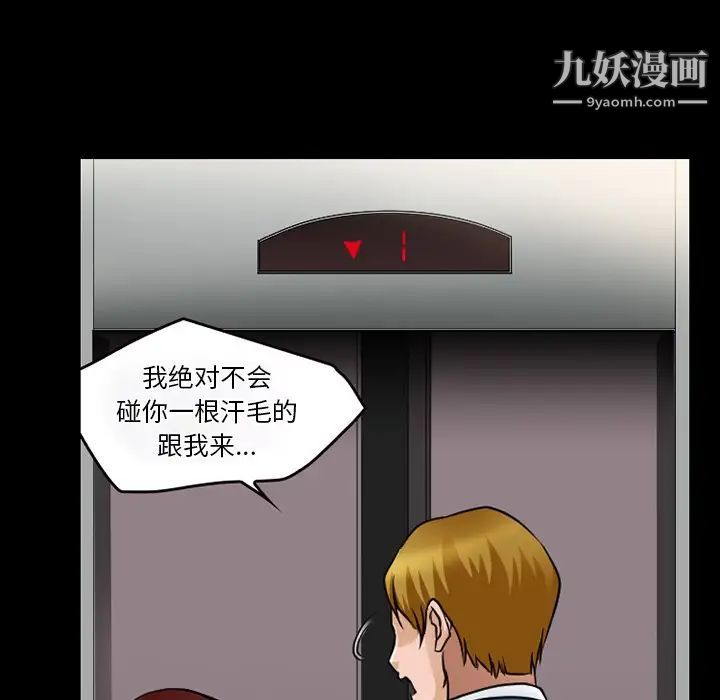 《徘徊的心动》漫画最新章节第44话免费下拉式在线观看章节第【47】张图片