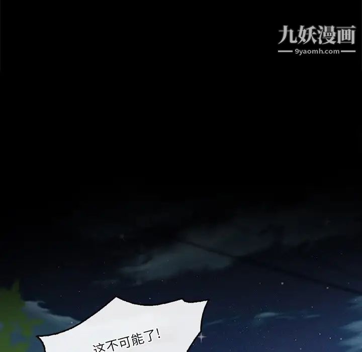 《徘徊的心动》漫画最新章节第44话免费下拉式在线观看章节第【11】张图片