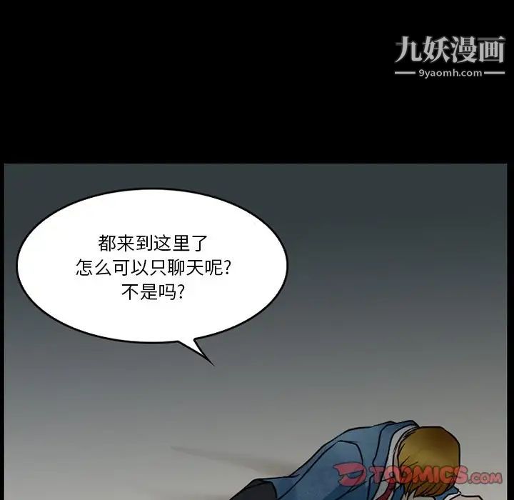 《徘徊的心动》漫画最新章节第44话免费下拉式在线观看章节第【60】张图片