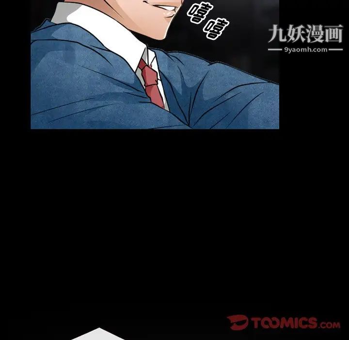 《徘徊的心动》漫画最新章节第44话免费下拉式在线观看章节第【40】张图片